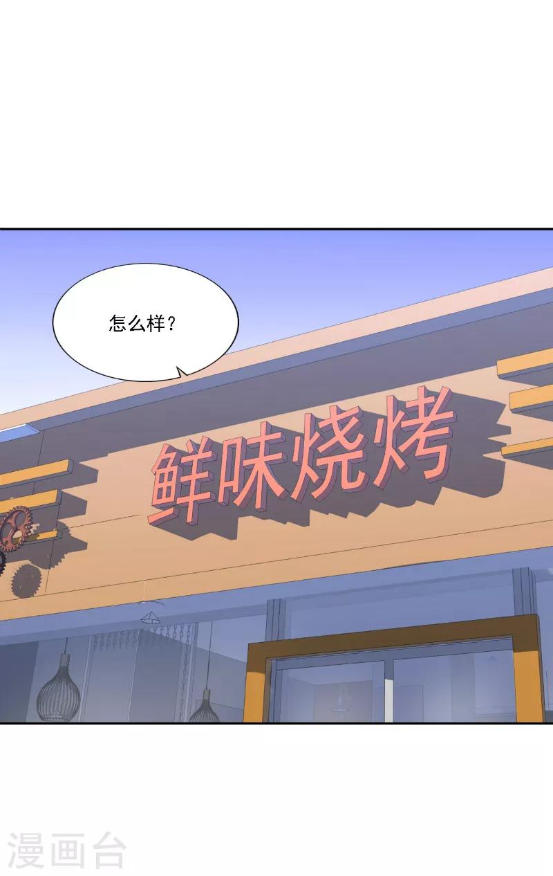 《天赋贩卖APP》漫画最新章节第38话免费下拉式在线观看章节第【5】张图片