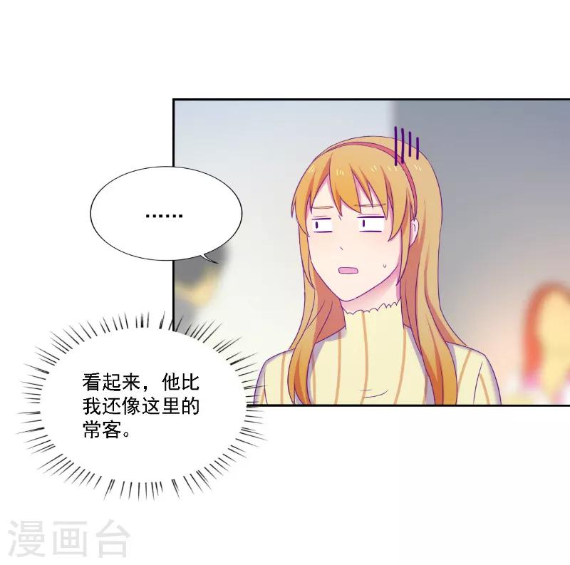 《天赋贩卖APP》漫画最新章节第38话免费下拉式在线观看章节第【8】张图片