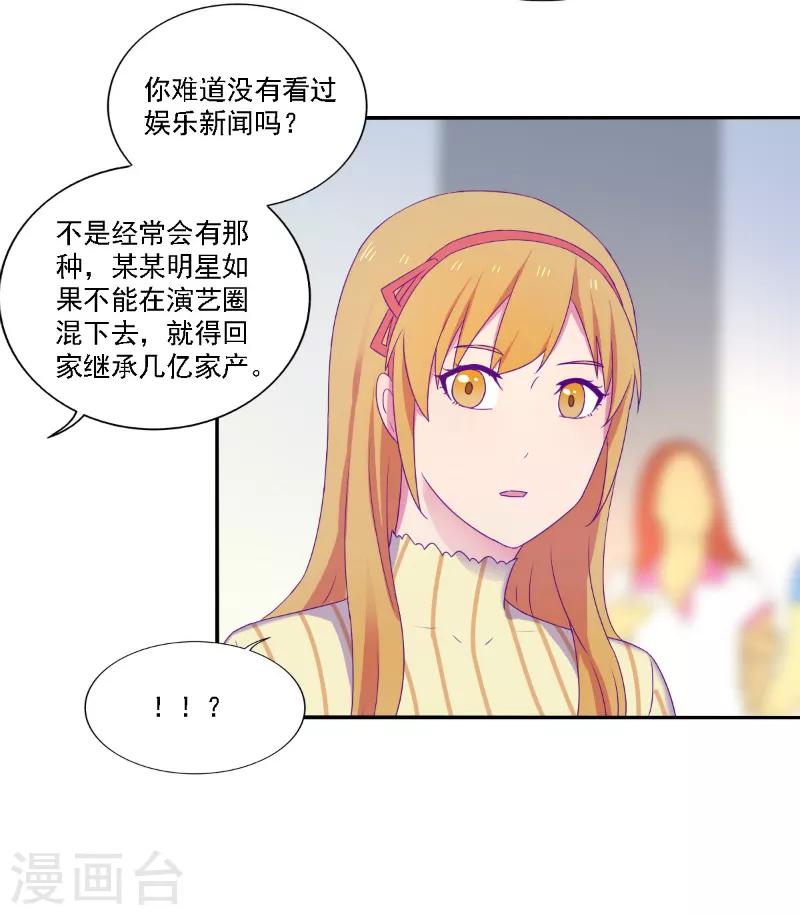 《天赋贩卖APP》漫画最新章节第39话免费下拉式在线观看章节第【10】张图片