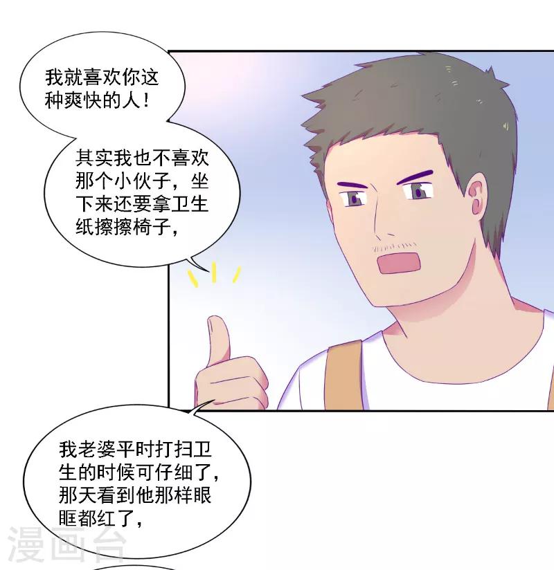 《天赋贩卖APP》漫画最新章节第39话免费下拉式在线观看章节第【2】张图片