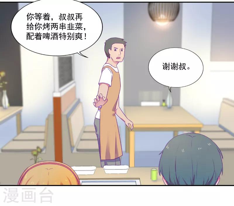 《天赋贩卖APP》漫画最新章节第39话免费下拉式在线观看章节第【3】张图片