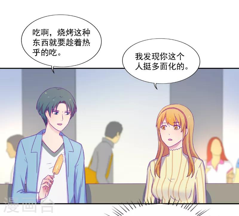 《天赋贩卖APP》漫画最新章节第39话免费下拉式在线观看章节第【4】张图片