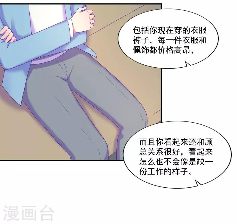 《天赋贩卖APP》漫画最新章节第39话免费下拉式在线观看章节第【7】张图片