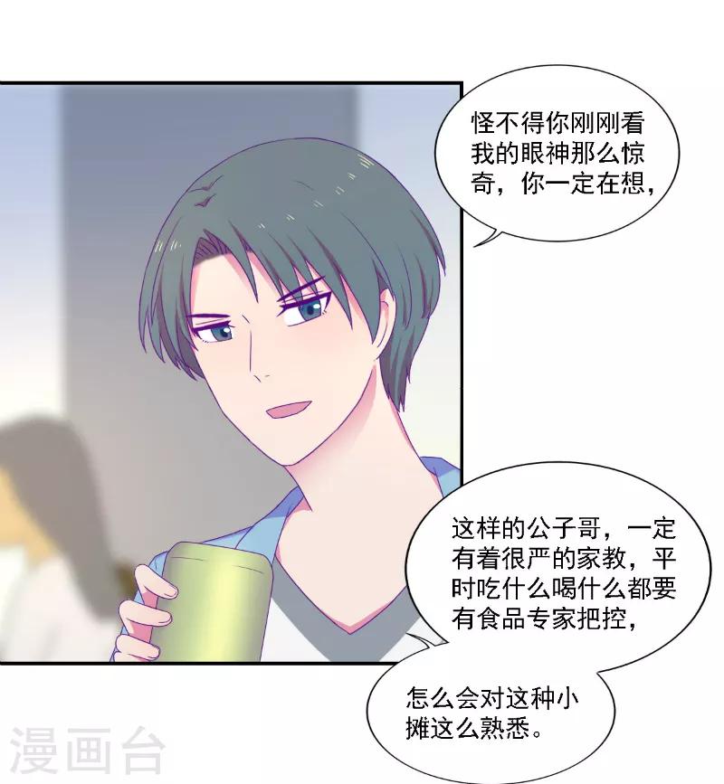 《天赋贩卖APP》漫画最新章节第39话免费下拉式在线观看章节第【9】张图片