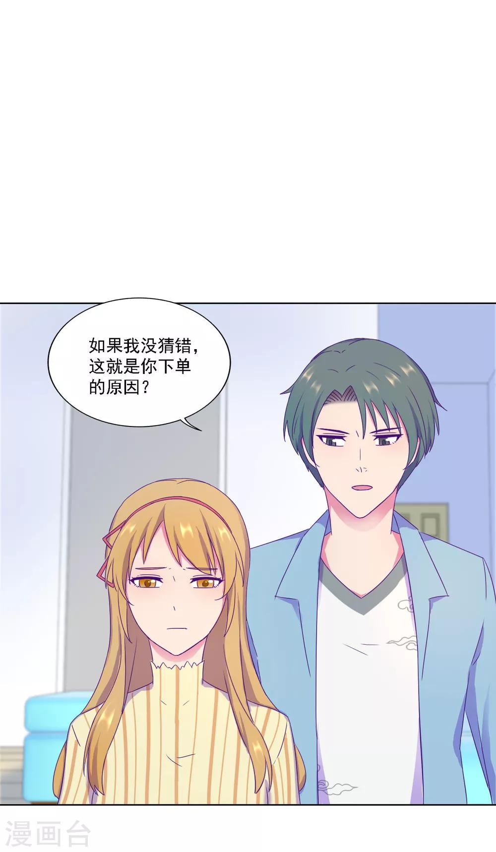 《天赋贩卖APP》漫画最新章节第6话免费下拉式在线观看章节第【3】张图片