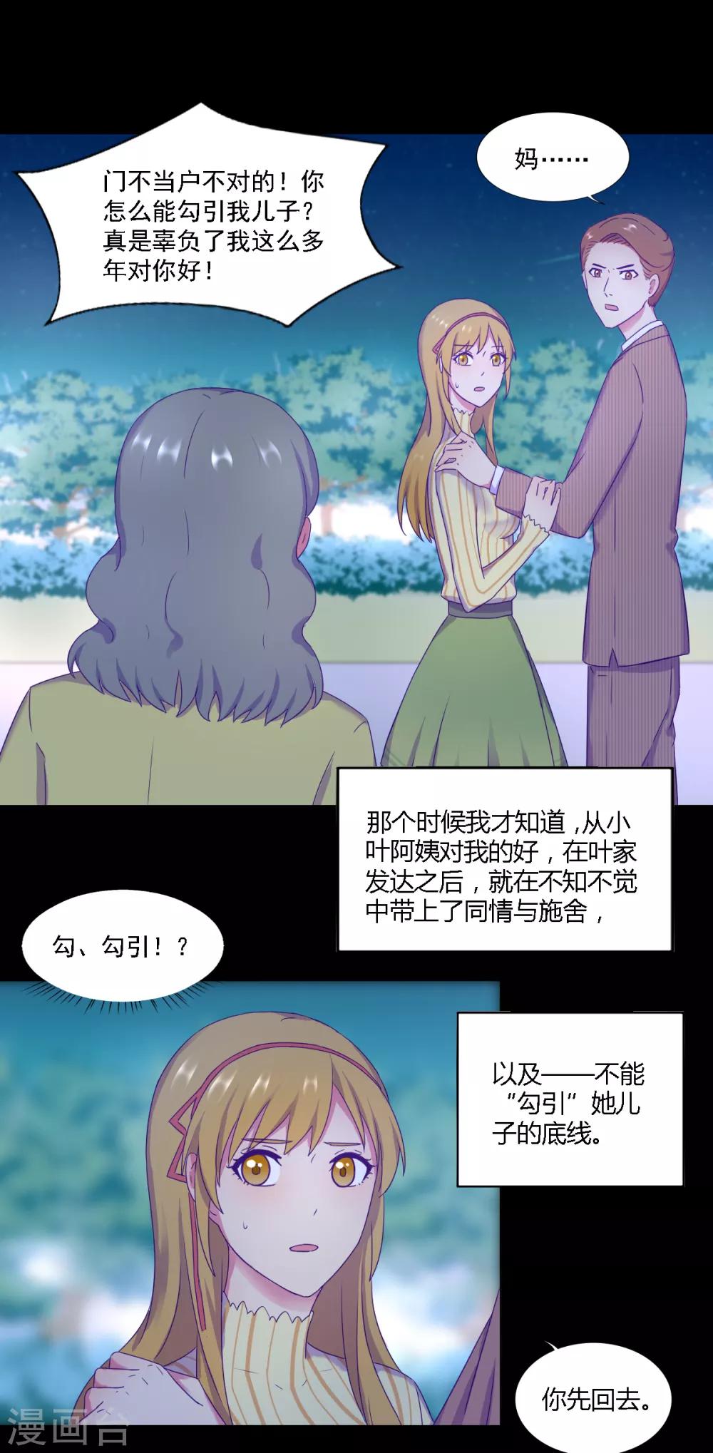 《天赋贩卖APP》漫画最新章节第6话免费下拉式在线观看章节第【8】张图片