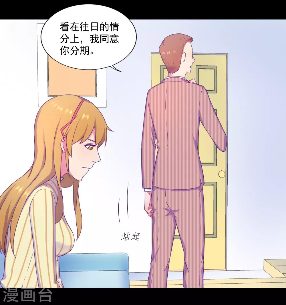 《天赋贩卖APP》漫画最新章节第7话免费下拉式在线观看章节第【8】张图片