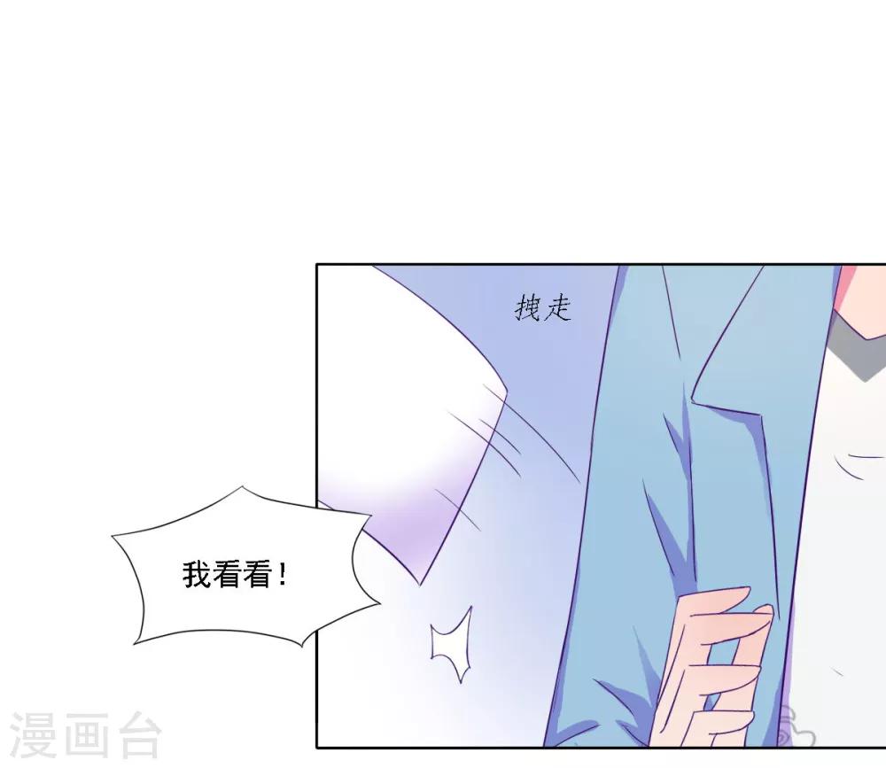 《天赋贩卖APP》漫画最新章节第8话免费下拉式在线观看章节第【8】张图片