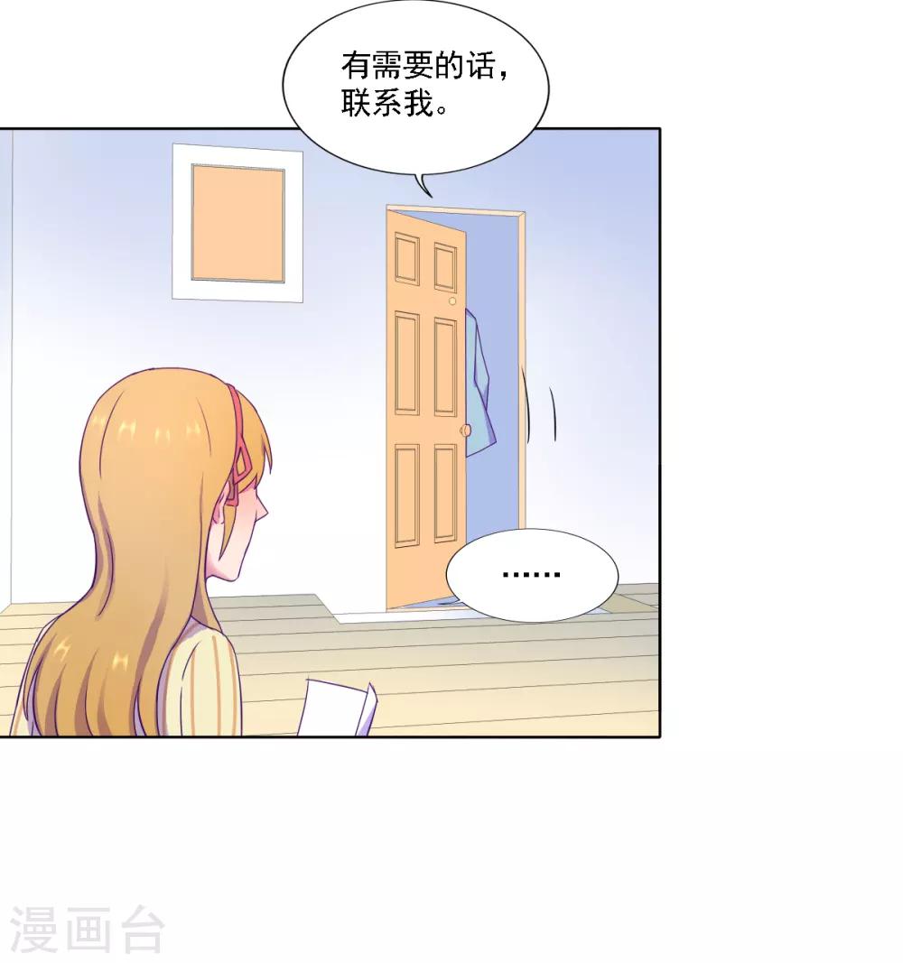 《天赋贩卖APP》漫画最新章节第9话免费下拉式在线观看章节第【2】张图片