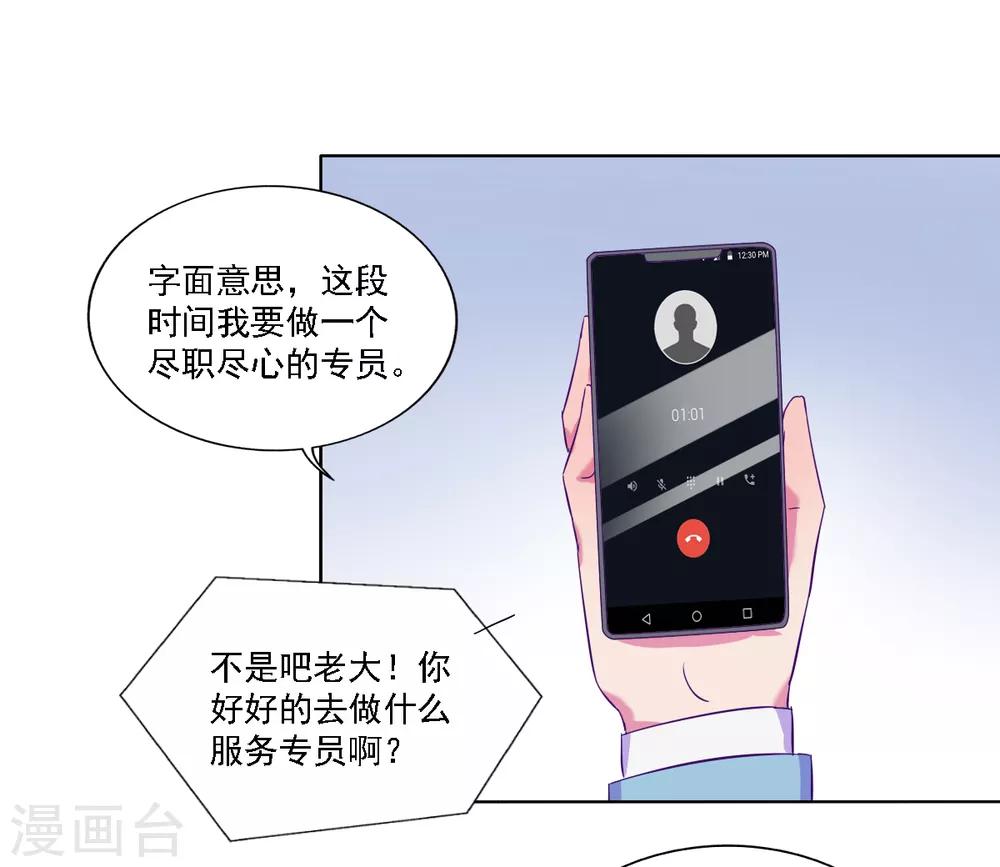 《天赋贩卖APP》漫画最新章节第9话免费下拉式在线观看章节第【4】张图片