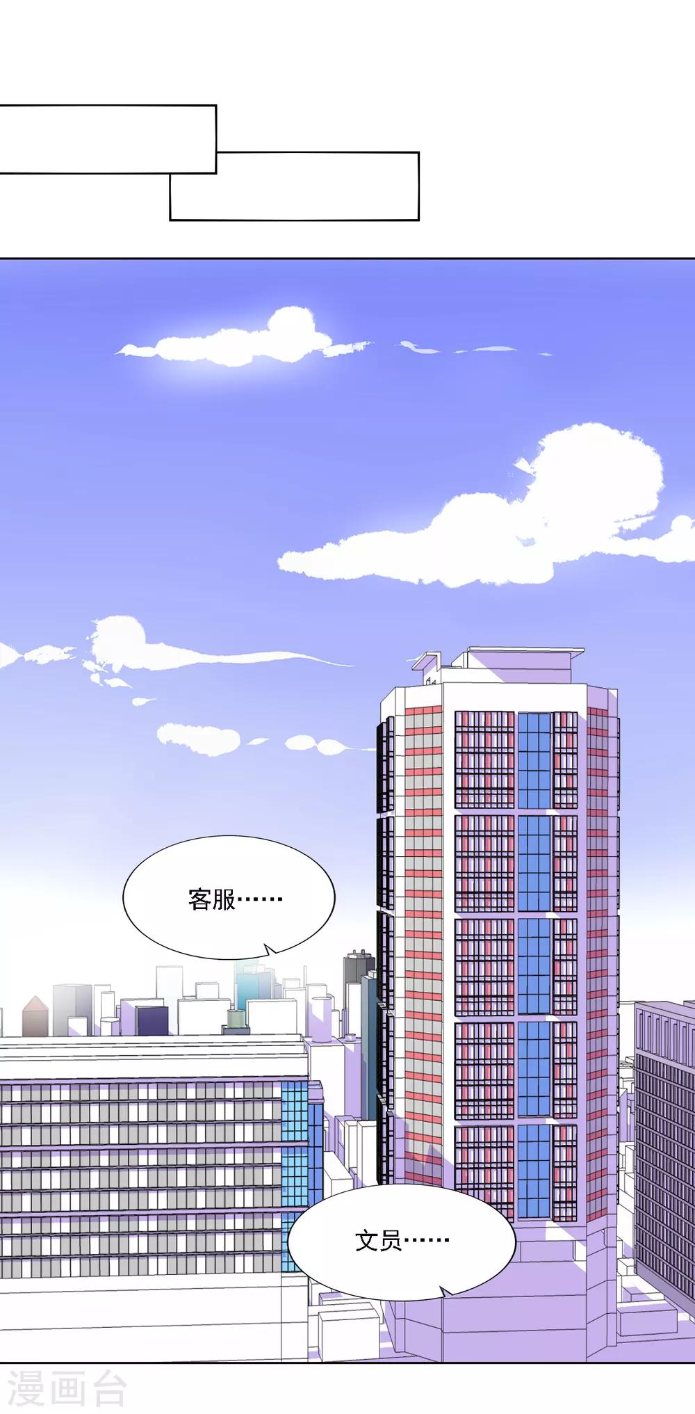 《天赋贩卖APP》漫画最新章节第9话免费下拉式在线观看章节第【8】张图片