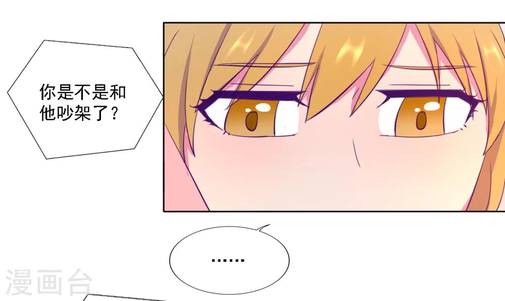 《天赋贩卖APP》漫画最新章节第10话免费下拉式在线观看章节第【2】张图片