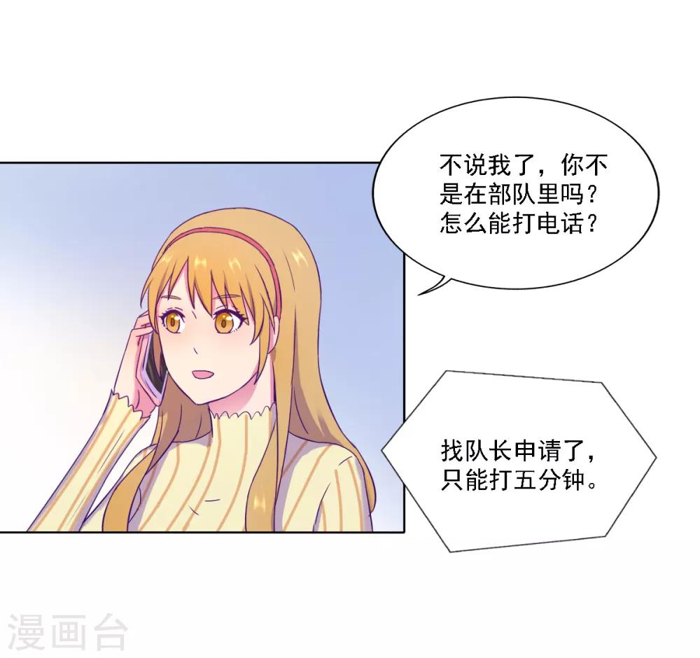 《天赋贩卖APP》漫画最新章节第10话免费下拉式在线观看章节第【4】张图片