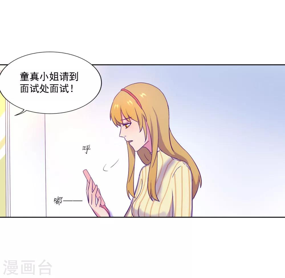 《天赋贩卖APP》漫画最新章节第10话免费下拉式在线观看章节第【6】张图片