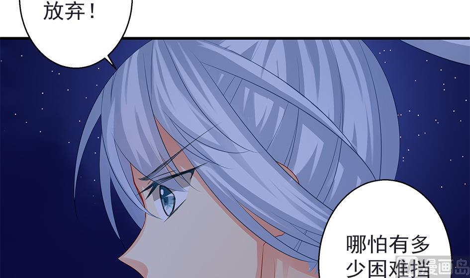 《天狐劫》漫画最新章节第105劫 夜深之时免费下拉式在线观看章节第【21】张图片