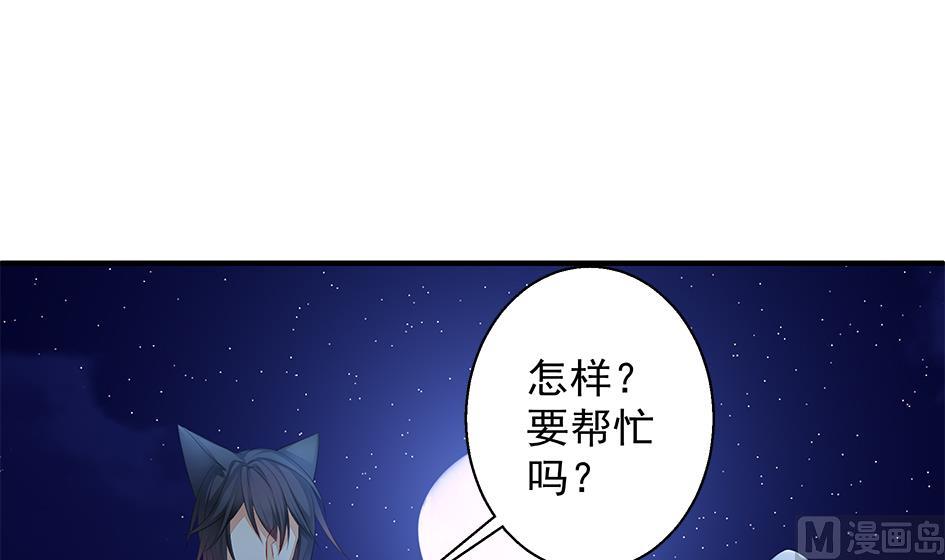 《天狐劫》漫画最新章节第105劫 夜深之时免费下拉式在线观看章节第【42】张图片