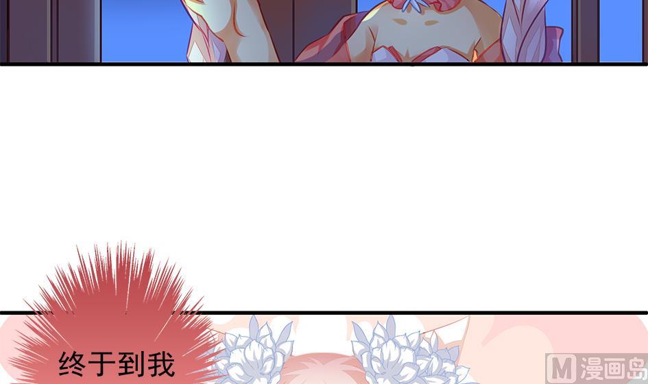 《天狐劫》漫画最新章节第106劫 狗洞与尊严免费下拉式在线观看章节第【24】张图片