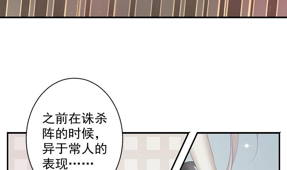 《天狐劫》漫画最新章节第108劫 戏弄免费下拉式在线观看章节第【8】张图片