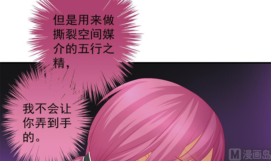 《天狐劫》漫画最新章节第109劫 旁观免费下拉式在线观看章节第【15】张图片