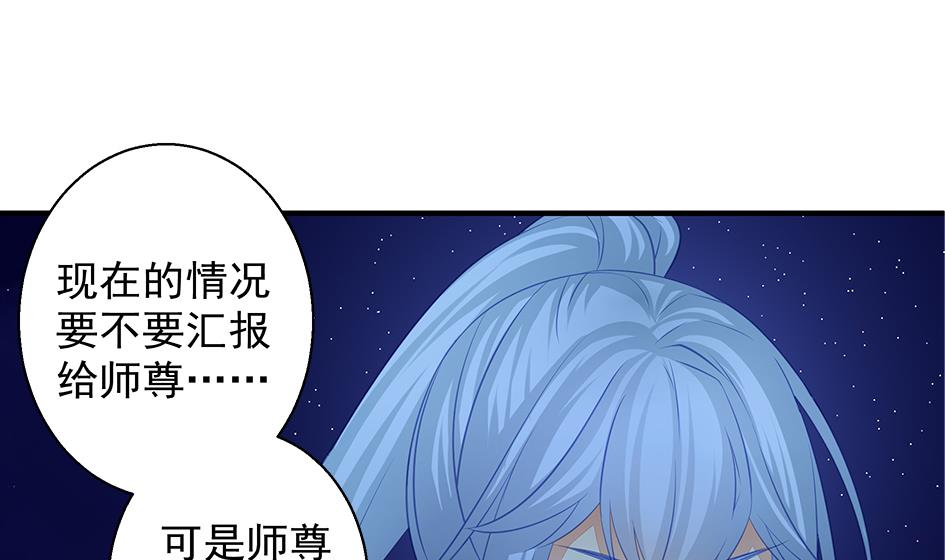 《天狐劫》漫画最新章节第109劫 旁观免费下拉式在线观看章节第【22】张图片