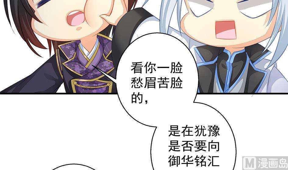 《天狐劫》漫画最新章节第109劫 旁观免费下拉式在线观看章节第【27】张图片