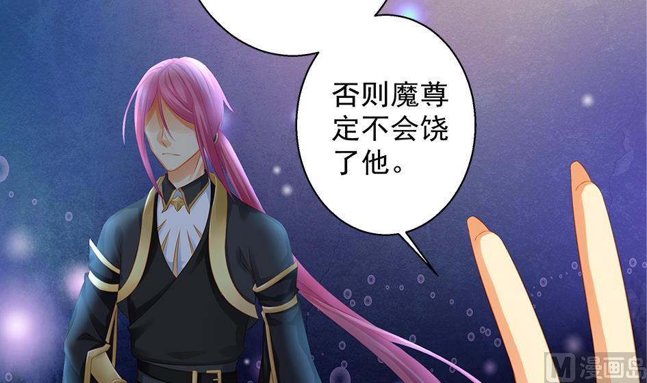 《天狐劫》漫画最新章节第109劫 旁观免费下拉式在线观看章节第【36】张图片