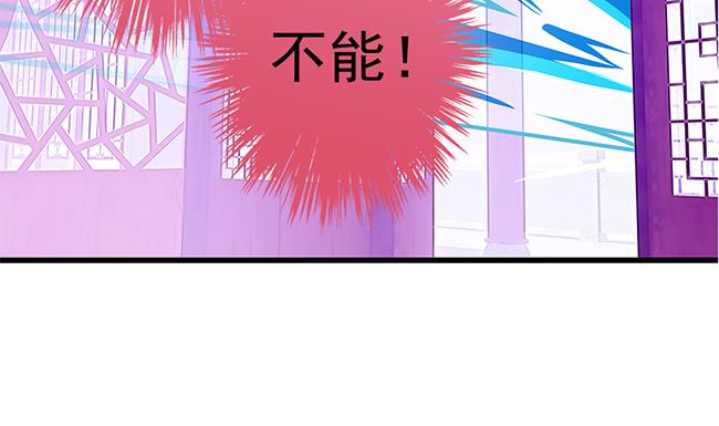 《天狐劫》漫画最新章节第110劫 突发意外免费下拉式在线观看章节第【16】张图片