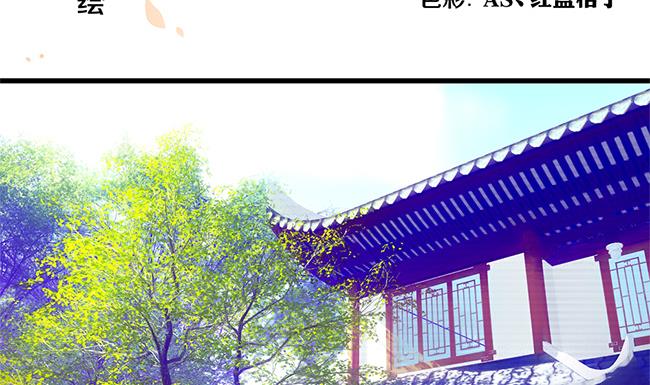 《天狐劫》漫画最新章节第110劫 突发意外免费下拉式在线观看章节第【2】张图片