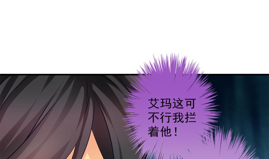 《天狐劫》漫画最新章节第111劫 屠城免费下拉式在线观看章节第【47】张图片