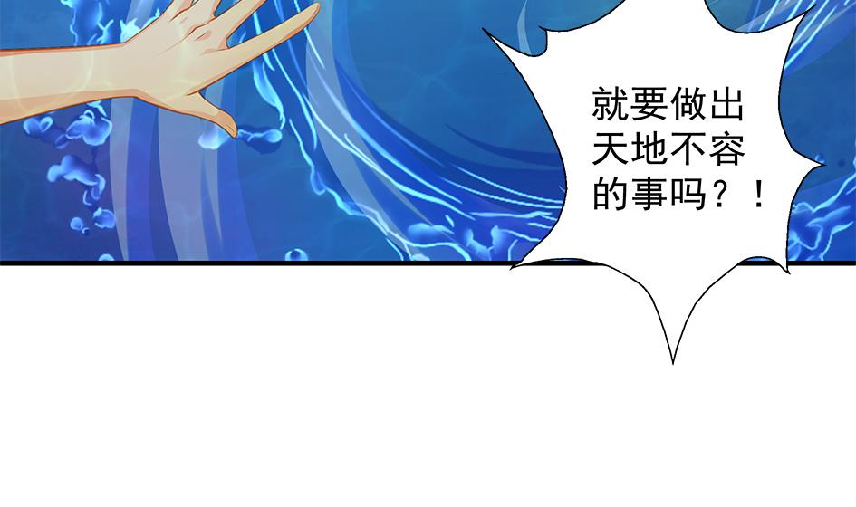 《天狐劫》漫画最新章节第112劫 感情的归处免费下拉式在线观看章节第【20】张图片