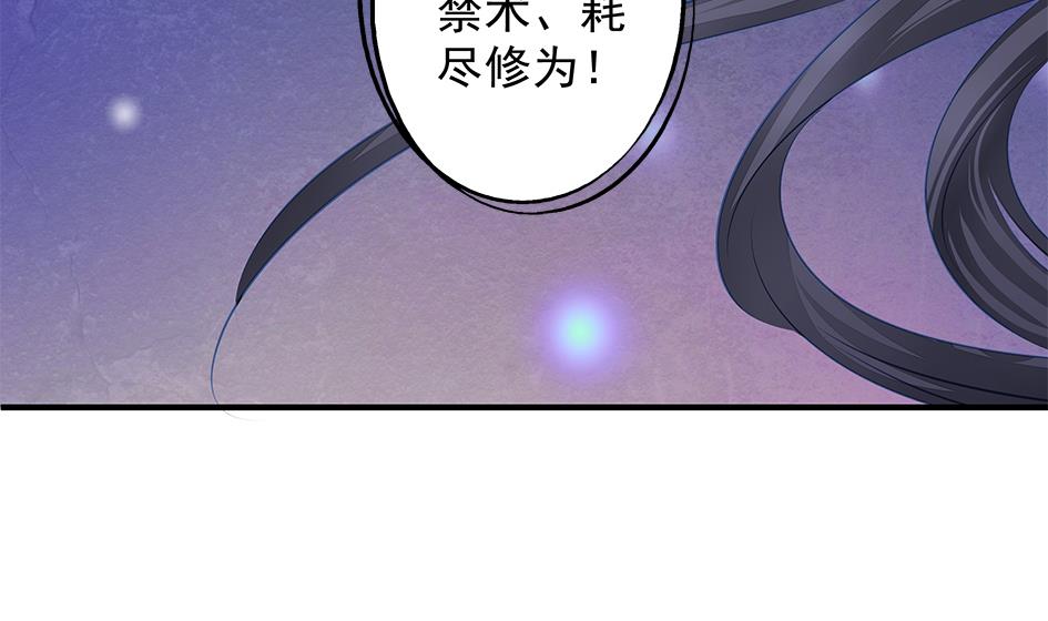 《天狐劫》漫画最新章节第113劫 心的归属 1免费下拉式在线观看章节第【38】张图片