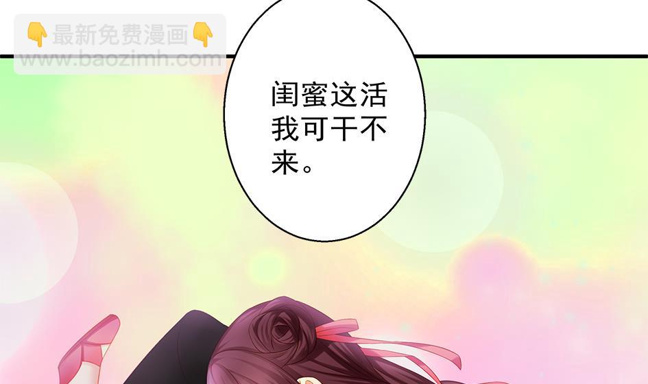 《天狐劫》漫画最新章节第113劫 心的归属 1免费下拉式在线观看章节第【4】张图片