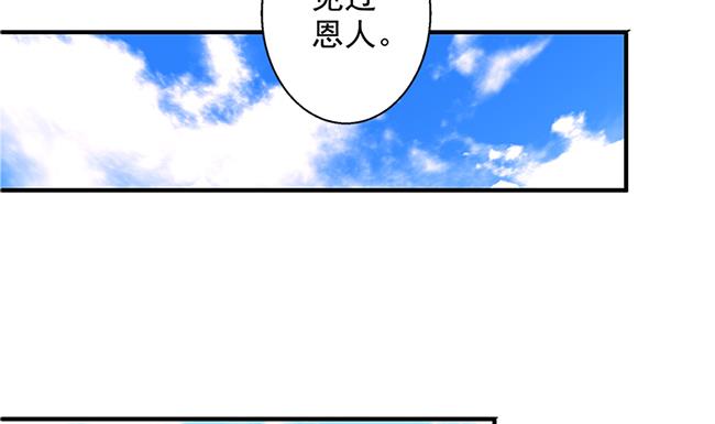 《天狐劫》漫画最新章节第115劫 孤寂的背影免费下拉式在线观看章节第【35】张图片