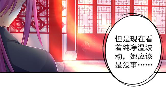 《天狐劫》漫画最新章节第115劫 孤寂的背影免费下拉式在线观看章节第【43】张图片