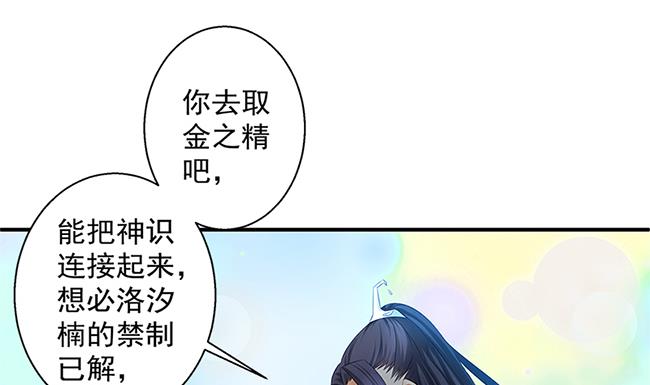 《天狐劫》漫画最新章节第115劫 孤寂的背影免费下拉式在线观看章节第【5】张图片