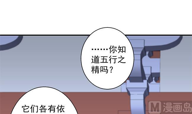 《天狐劫》漫画最新章节第116劫 魔尊与丹王与酒免费下拉式在线观看章节第【48】张图片