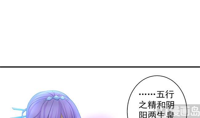 《天狐劫》漫画最新章节第116劫 魔尊与丹王与酒免费下拉式在线观看章节第【51】张图片