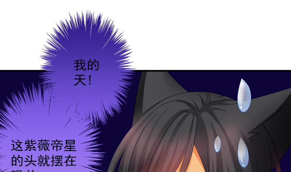 《天狐劫》漫画最新章节第117劫 天狐劫免费下拉式在线观看章节第【22】张图片