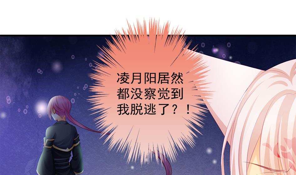 《天狐劫》漫画最新章节第118劫 逃离！免费下拉式在线观看章节第【20】张图片