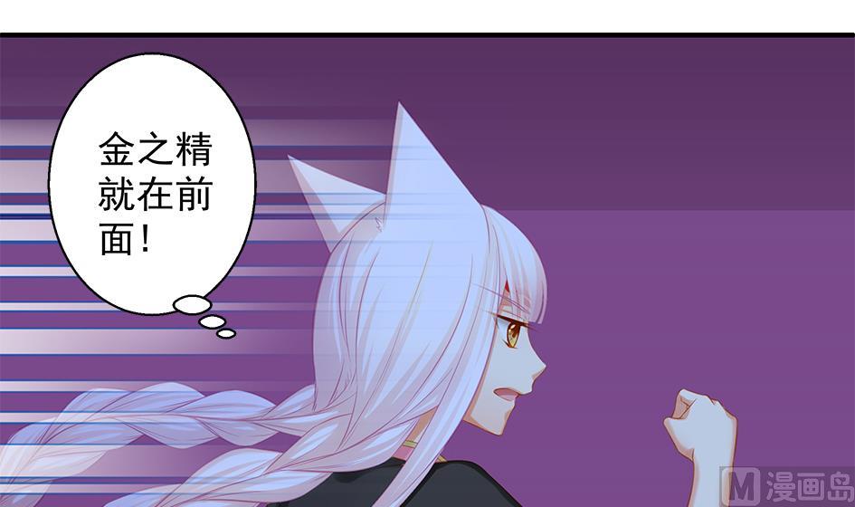 《天狐劫》漫画最新章节第118劫 逃离！免费下拉式在线观看章节第【6】张图片