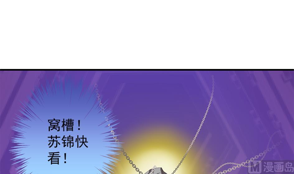 《天狐劫》漫画最新章节第119劫 闪瞎狐眼免费下拉式在线观看章节第【27】张图片