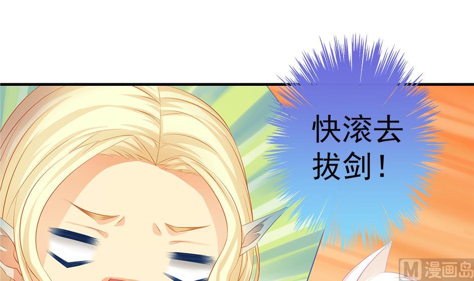 《天狐劫》漫画最新章节第119劫 闪瞎狐眼免费下拉式在线观看章节第【48】张图片