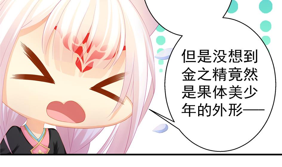 《天狐劫》漫画最新章节第121劫 果体引发的连锁反应免费下拉式在线观看章节第【38】张图片