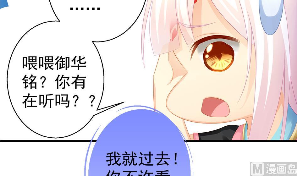 《天狐劫》漫画最新章节第121劫 果体引发的连锁反应免费下拉式在线观看章节第【42】张图片