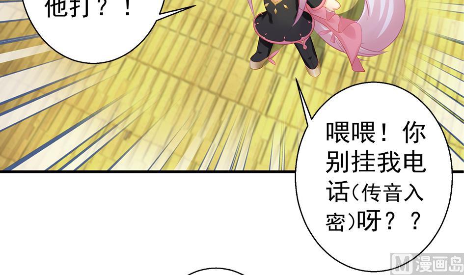 《天狐劫》漫画最新章节第121劫 果体引发的连锁反应免费下拉式在线观看章节第【48】张图片