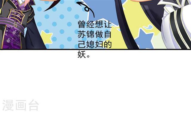 《天狐劫》漫画最新章节第122劫 醋意大发、迫不及待免费下拉式在线观看章节第【14】张图片