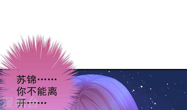 《天狐劫》漫画最新章节第122劫 醋意大发、迫不及待免费下拉式在线观看章节第【50】张图片