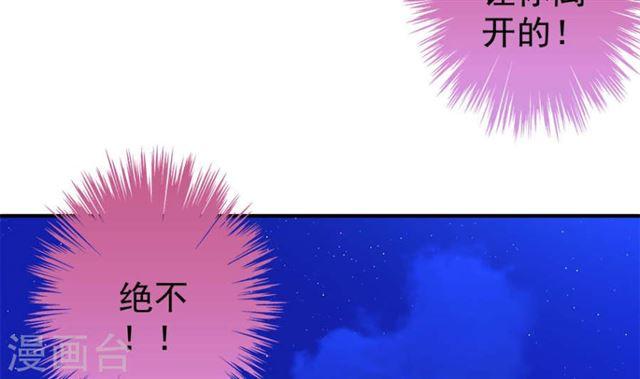 《天狐劫》漫画最新章节第122劫 醋意大发、迫不及待免费下拉式在线观看章节第【52】张图片