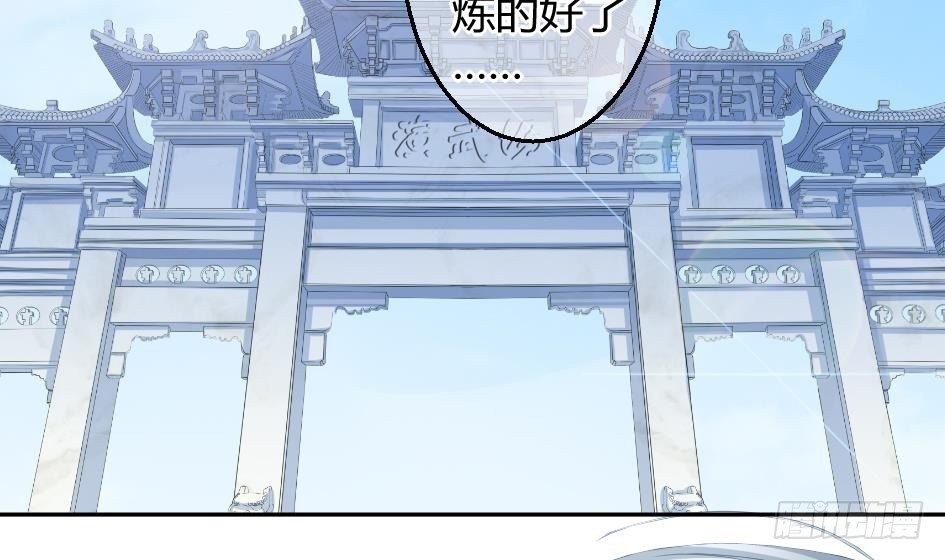 《天狐劫》漫画最新章节第006劫 修道论战免费下拉式在线观看章节第【35】张图片