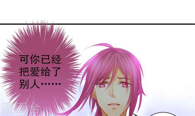 《天狐劫》漫画最新章节第124劫 不择手段的爱免费下拉式在线观看章节第【15】张图片